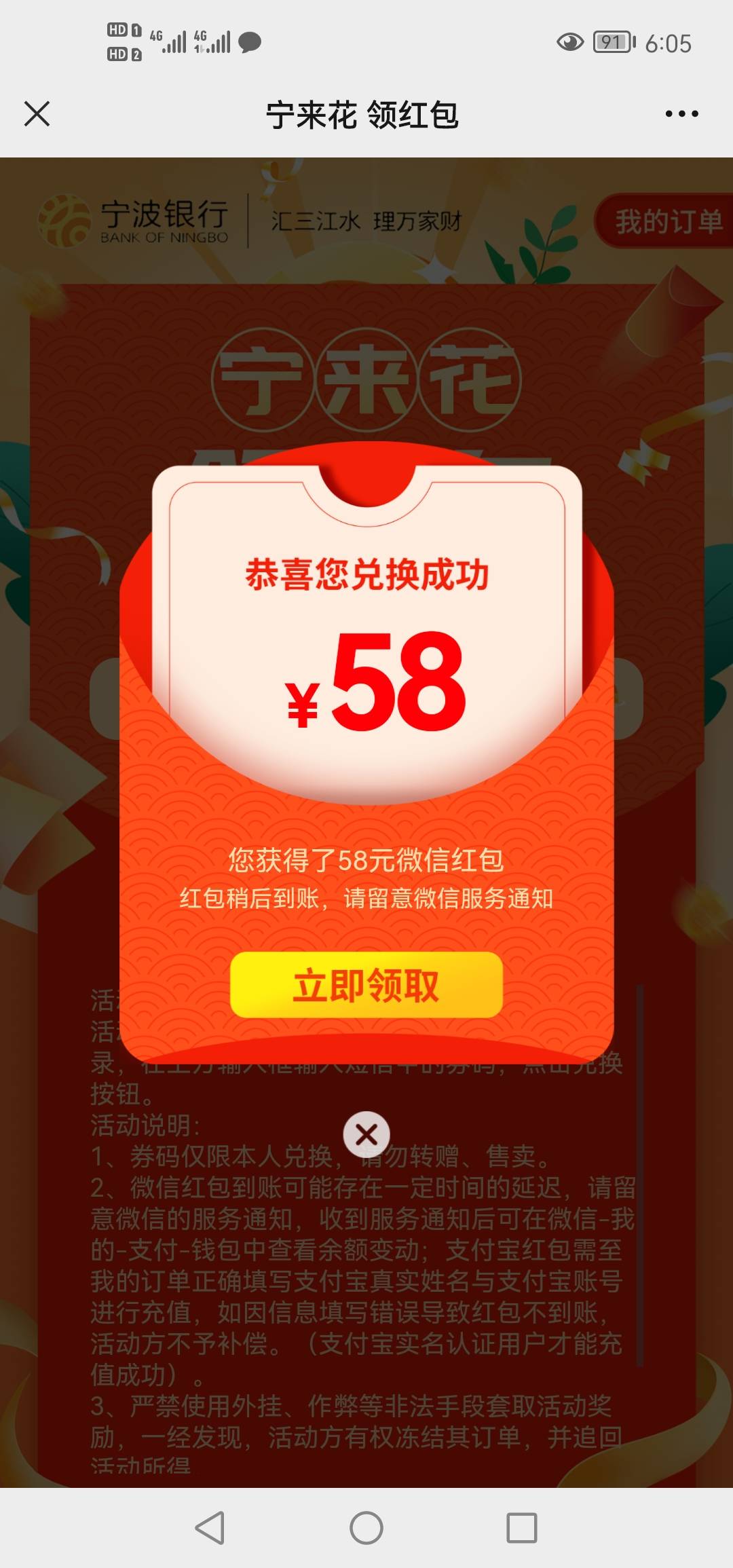 31号晚上做的宁来花有了老哥们快冲，很丝滑12月份50话费一月58红包


95 / 作者:卡农大肌霸 / 