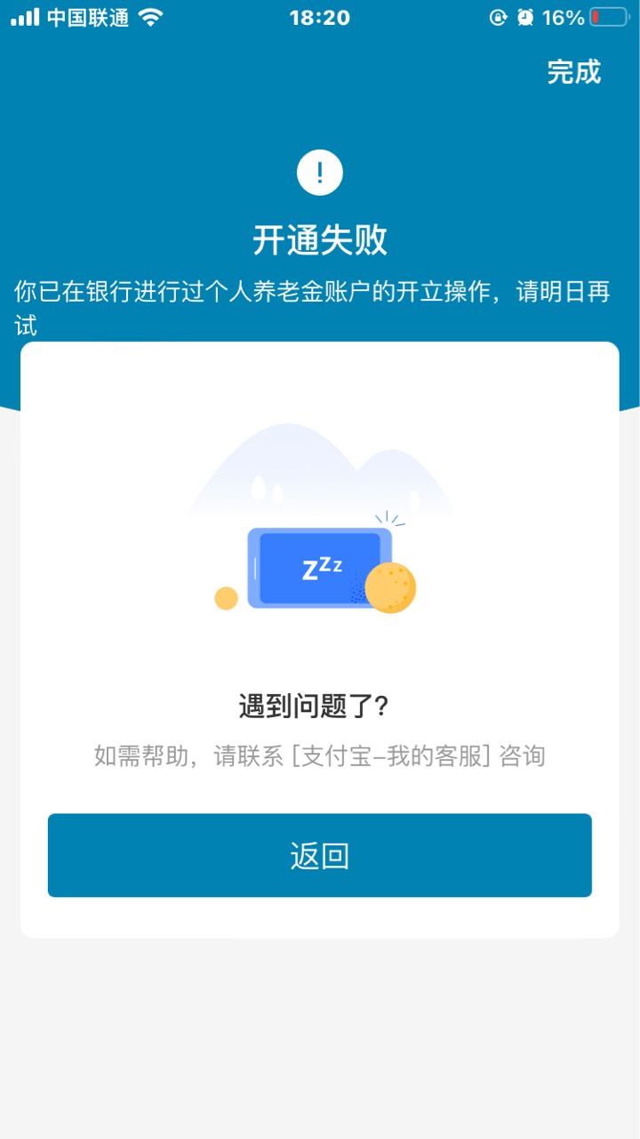 支付宝开交通显示这个是怎么回事

3 / 作者:康庄 / 