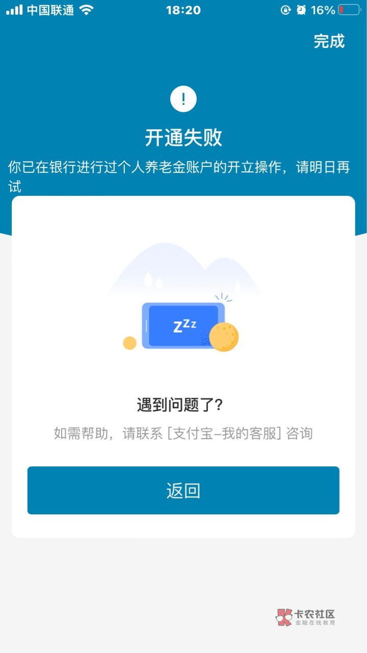 支付宝开交通显示这个是怎么回事

88 / 作者:康庄 / 