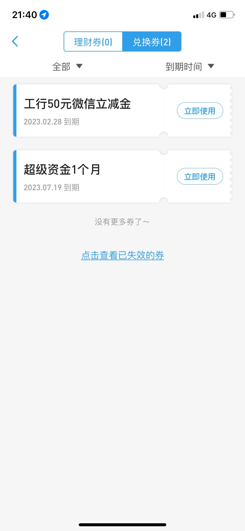 国泰牛b，前几年开的户，前两天改了三方，然后刚才老哥发的帖子，竟然真的有，哈哈


18 / 作者:猪蹄1 / 