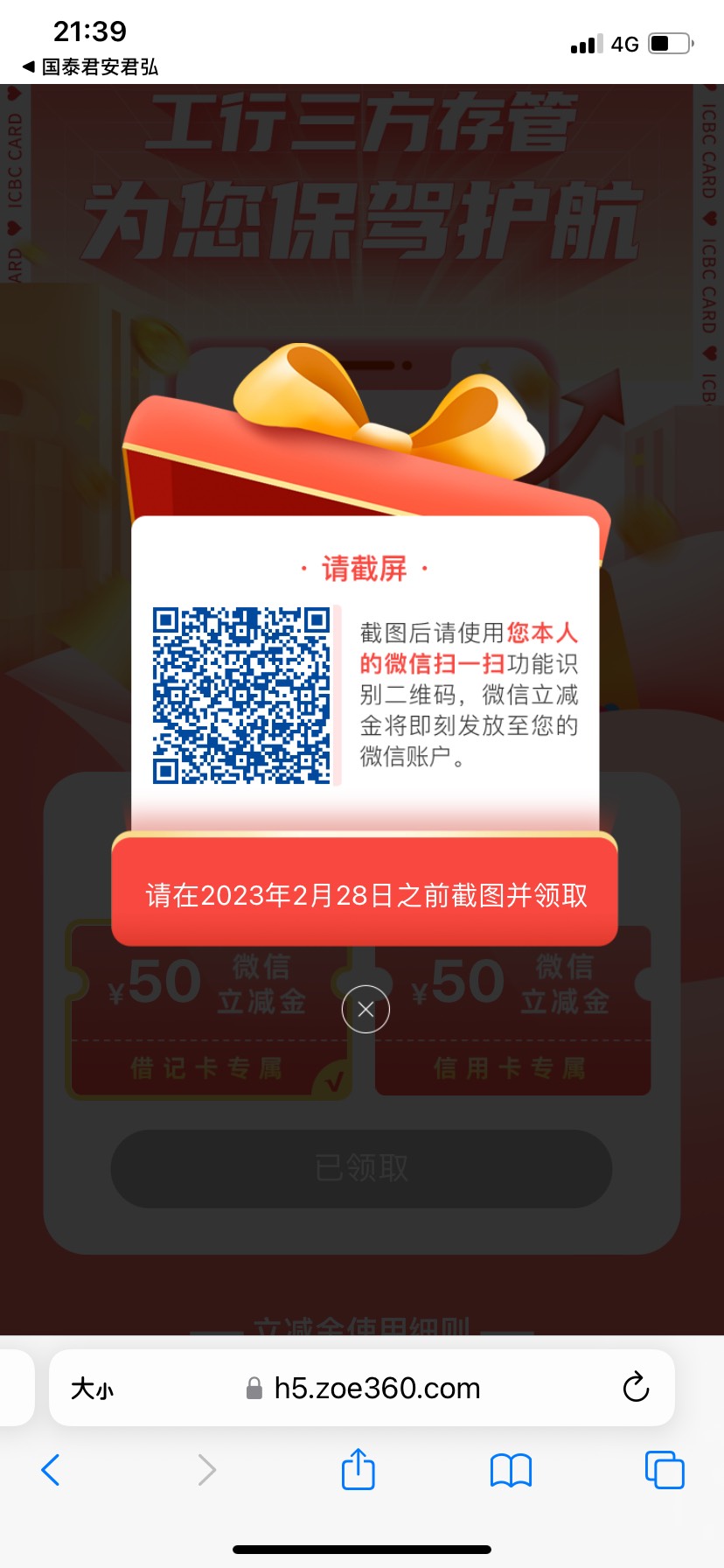 国泰牛b，前几年开的户，前两天改了三方，然后刚才老哥发的帖子，竟然真的有，哈哈


2 / 作者:猪蹄1 / 