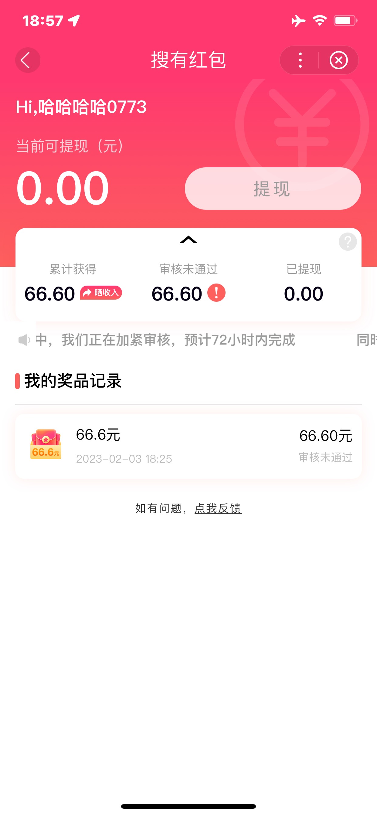 老哥们，有办法吗？会解决的可以55


21 / 作者:哈哈哈09 / 