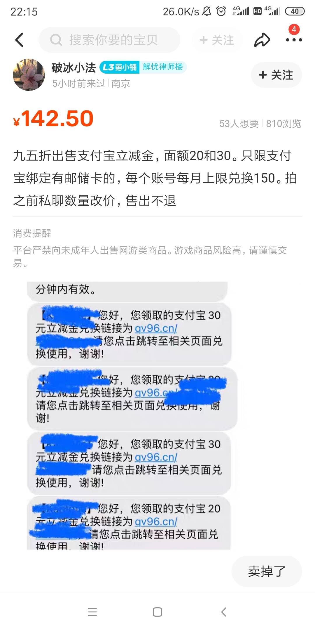 好真实，这老哥从去年就开始疯狂卖这红包了，每个都一百多几百的出，几个万绝对有了

49 / 作者:默默妮子 / 