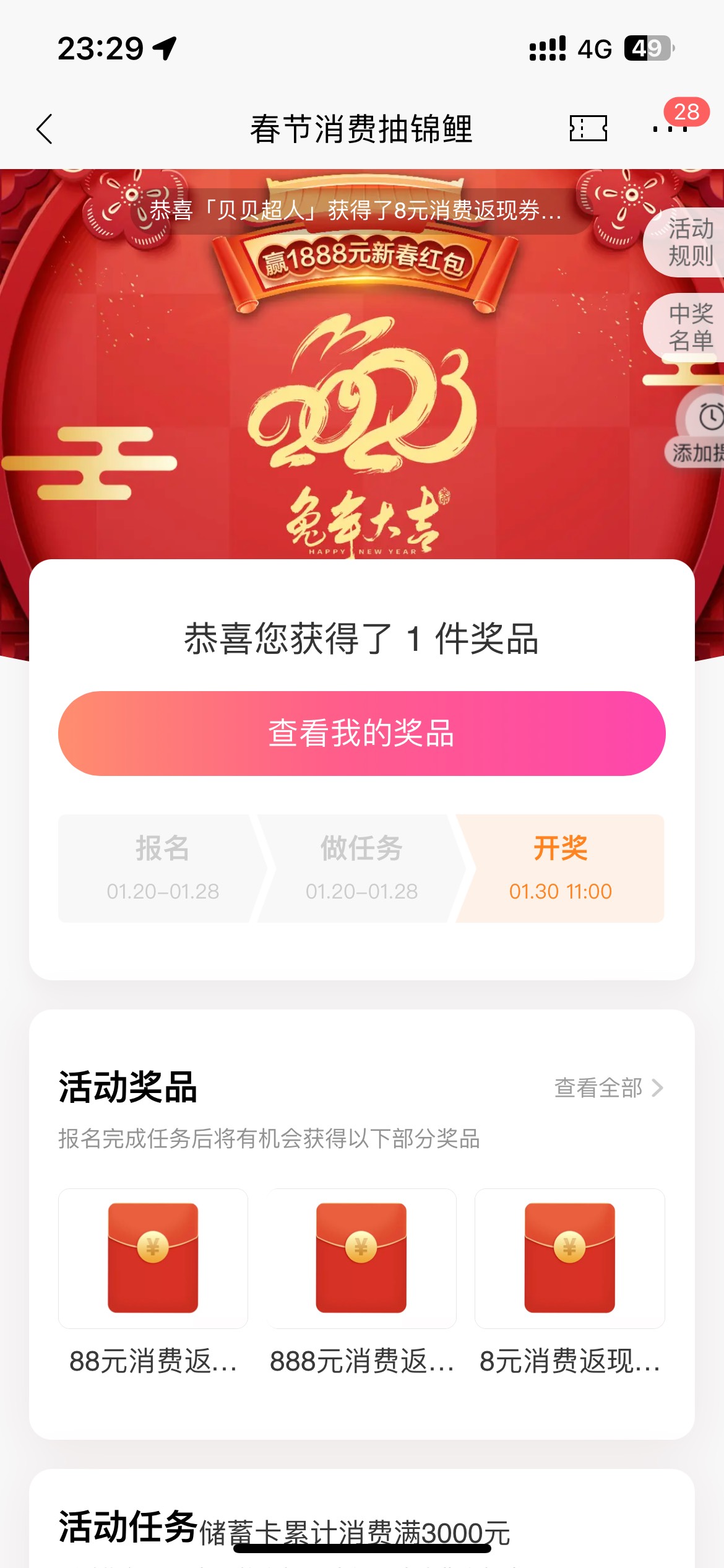 看到你们都在说招行这个活动中不了，中也是能中的，看运气，那个红包是你消费之后返现31 / 作者:xy- / 