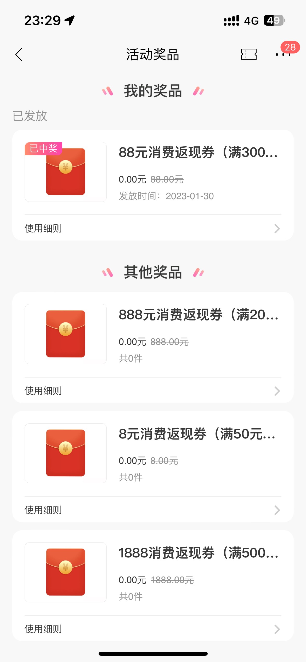 看到你们都在说招行这个活动中不了，中也是能中的，看运气，那个红包是你消费之后返现26 / 作者:xy- / 