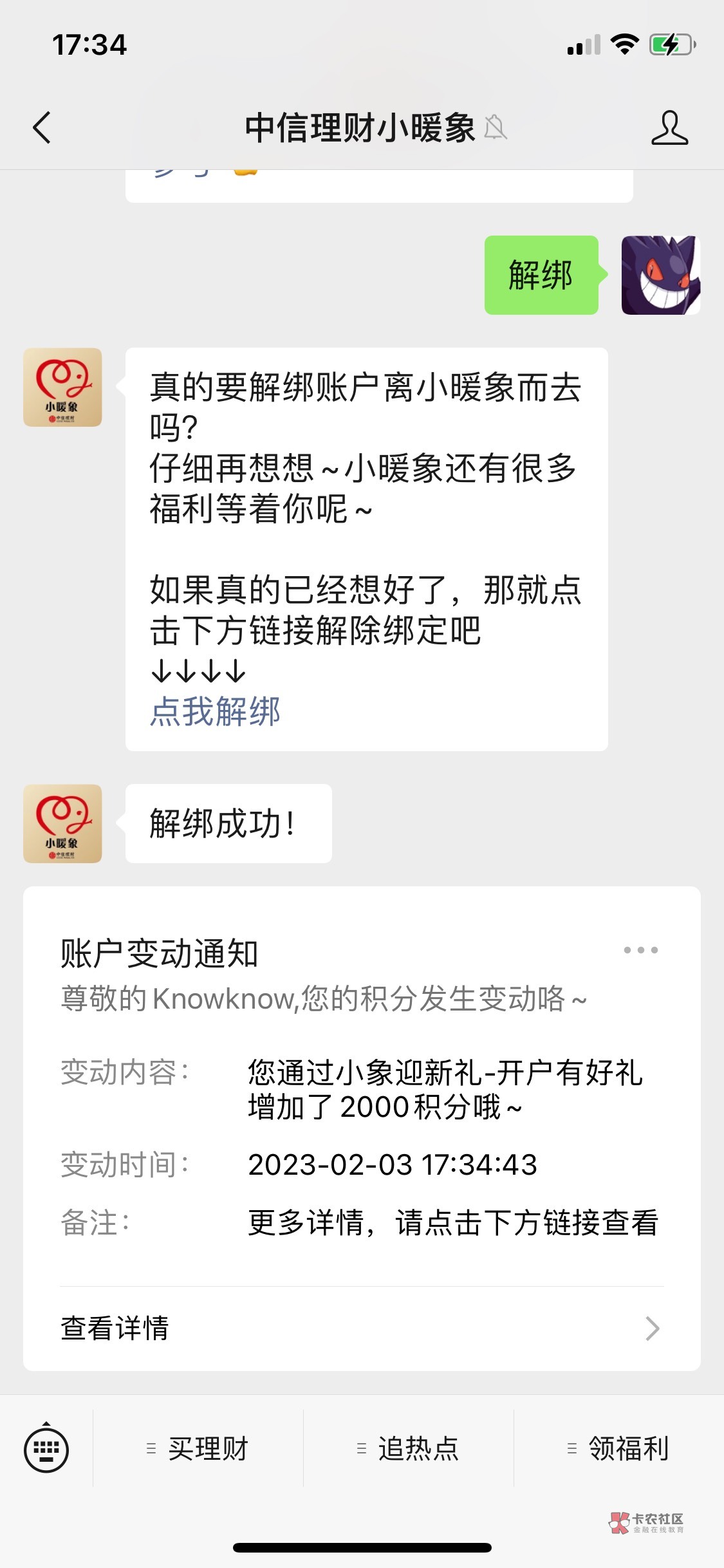 【全网首发】必拿20毛
生活不易,直接干货
1. 关注公众号:中信理财小暖象
图中位置30 / 作者:pek / 【全网首发】必拿20毛
生活不易,直接干货
1. 关注公众号:中信理财小暖象
图中位置30 / 作者:pek /