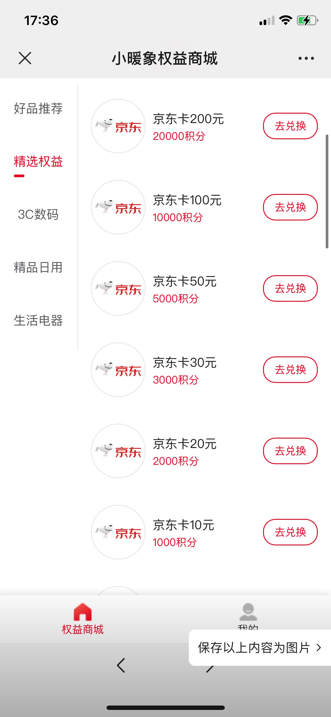 【全网首发】必拿20毛
生活不易，直接干货

1. 关注公众号：中信理财小暖象
图中位置89 / 作者:pek / 