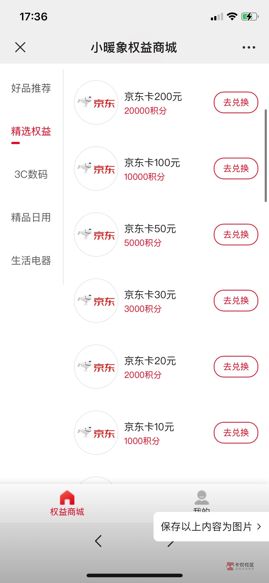 【全网首发】必拿20毛
生活不易,直接干货
1. 关注公众号:中信理财小暖象
图中位置11 / 作者:pek / 【全网首发】必拿20毛
生活不易,直接干货
1. 关注公众号:中信理财小暖象
图中位置11 / 作者:pek /