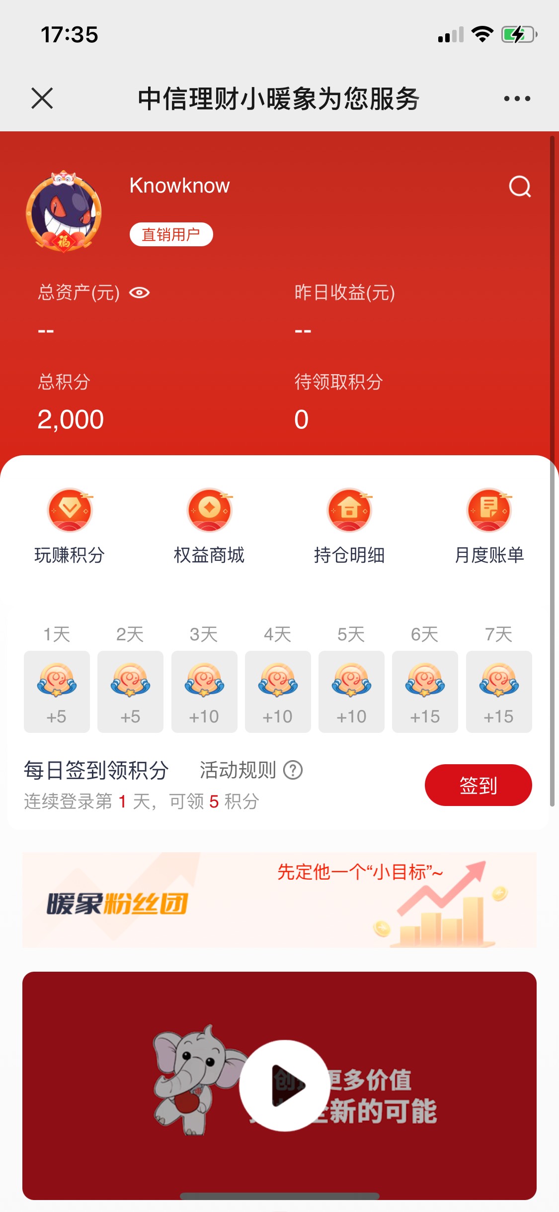 【全网首发】必拿20毛
生活不易，直接干货

1. 关注公众号：中信理财小暖象
图中位置70 / 作者:pek / 