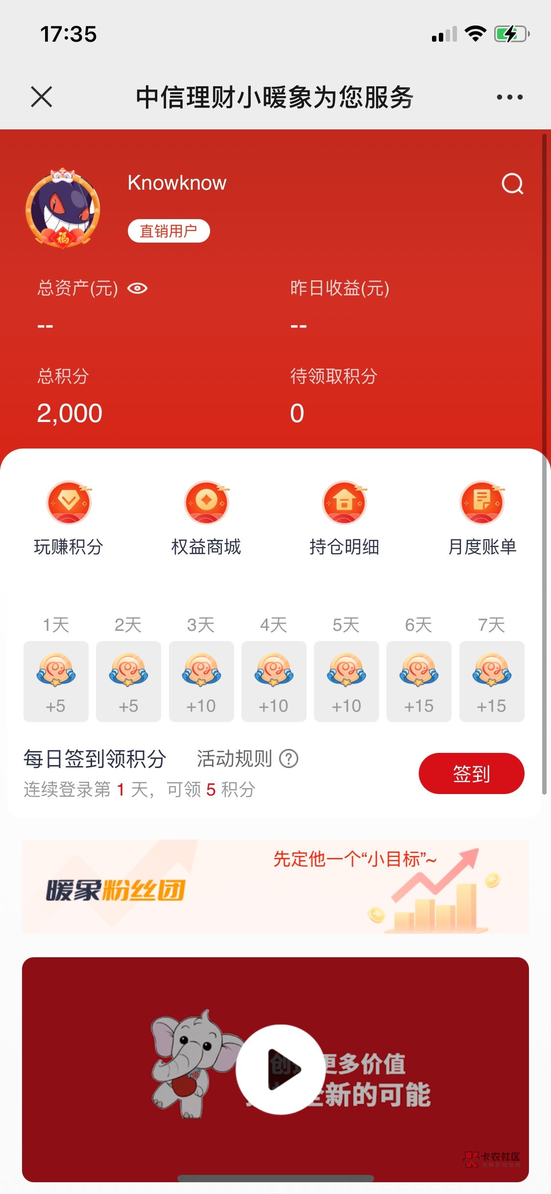 【全网首发】必拿20毛
生活不易,直接干货
1. 关注公众号:中信理财小暖象
图中位置98 / 作者:pek / 【全网首发】必拿20毛
生活不易,直接干货
1. 关注公众号:中信理财小暖象
图中位置98 / 作者:pek /