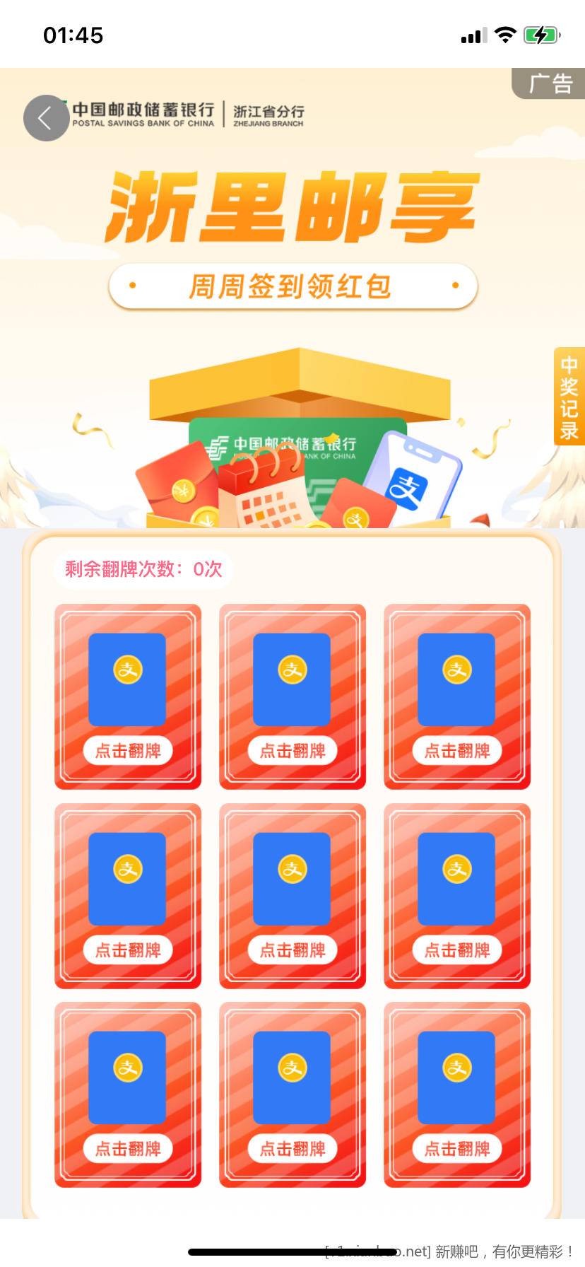 浙江邮政支付宝红包

APP-我的活动中心--浙江分行热门活动-浙里邮享
各位老板每周别忘84 / 作者:陈豆豆睡不着 / 