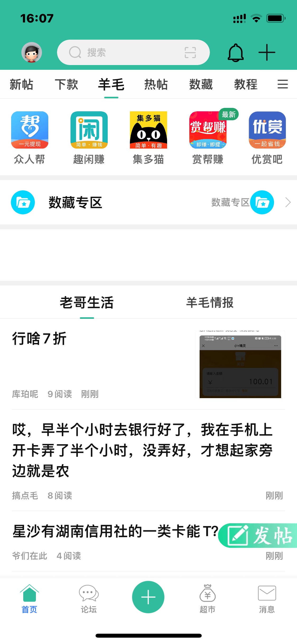 ibox新人活动没人撸吗，可以多号昨天搞了今天提现到，然后注销今天换号又能买秒出，先90 / 作者:Erah / 