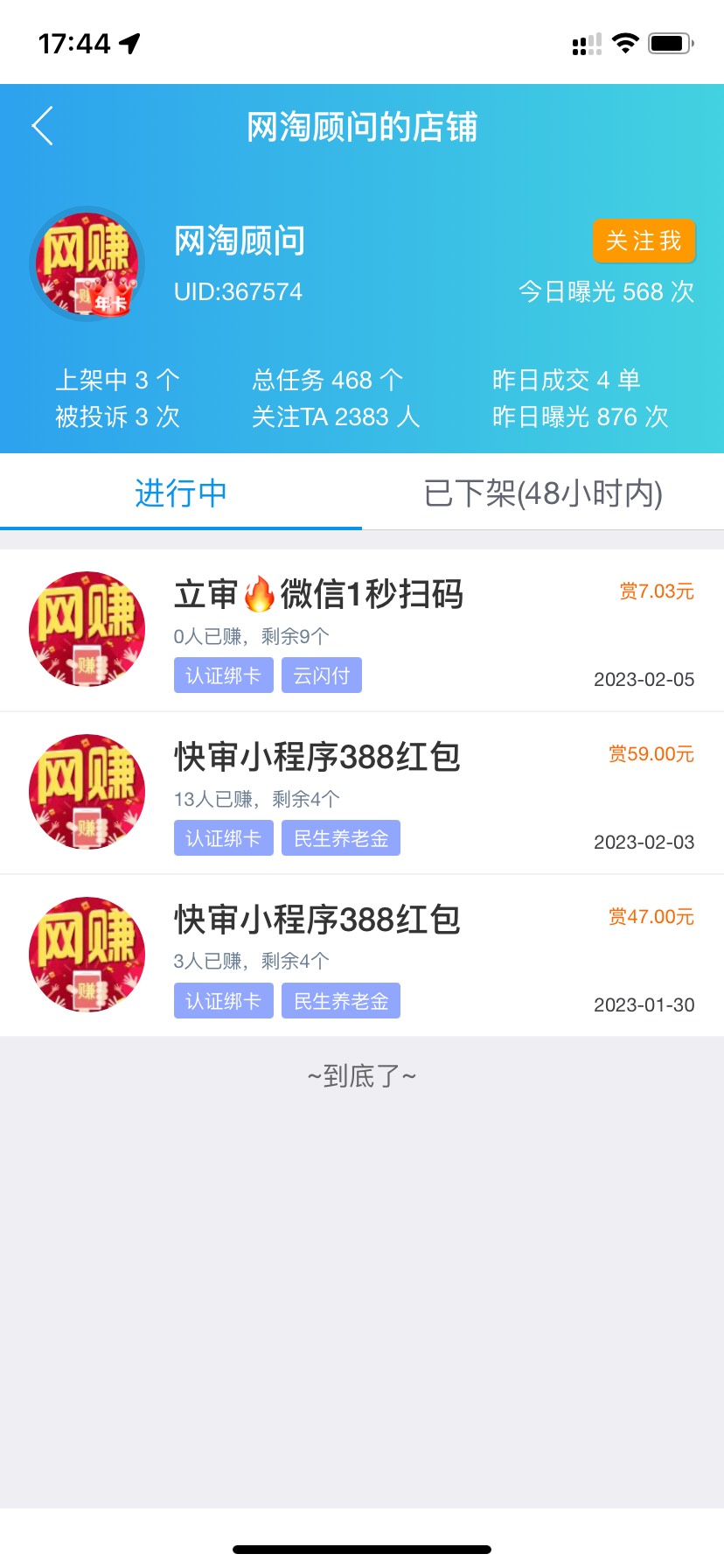 民生银行养老金给人入金了2分钱怎么办？怎么注销？
99 / 作者:提交了cc / 