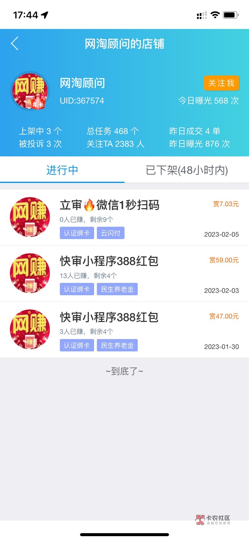 民生银行养老金给人入金了2分钱怎么办？怎么注销？
17 / 作者:提交了cc / 