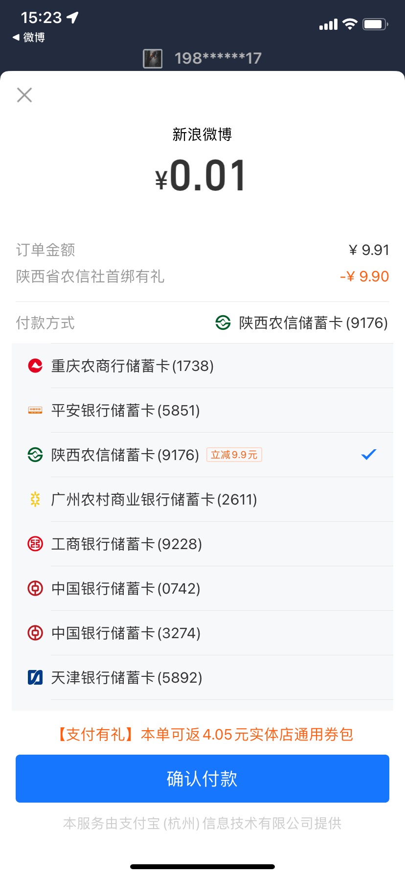 陕西信合，可以，支付宝微信各9.9

25 / 作者:米蘭的小铁匠 / 