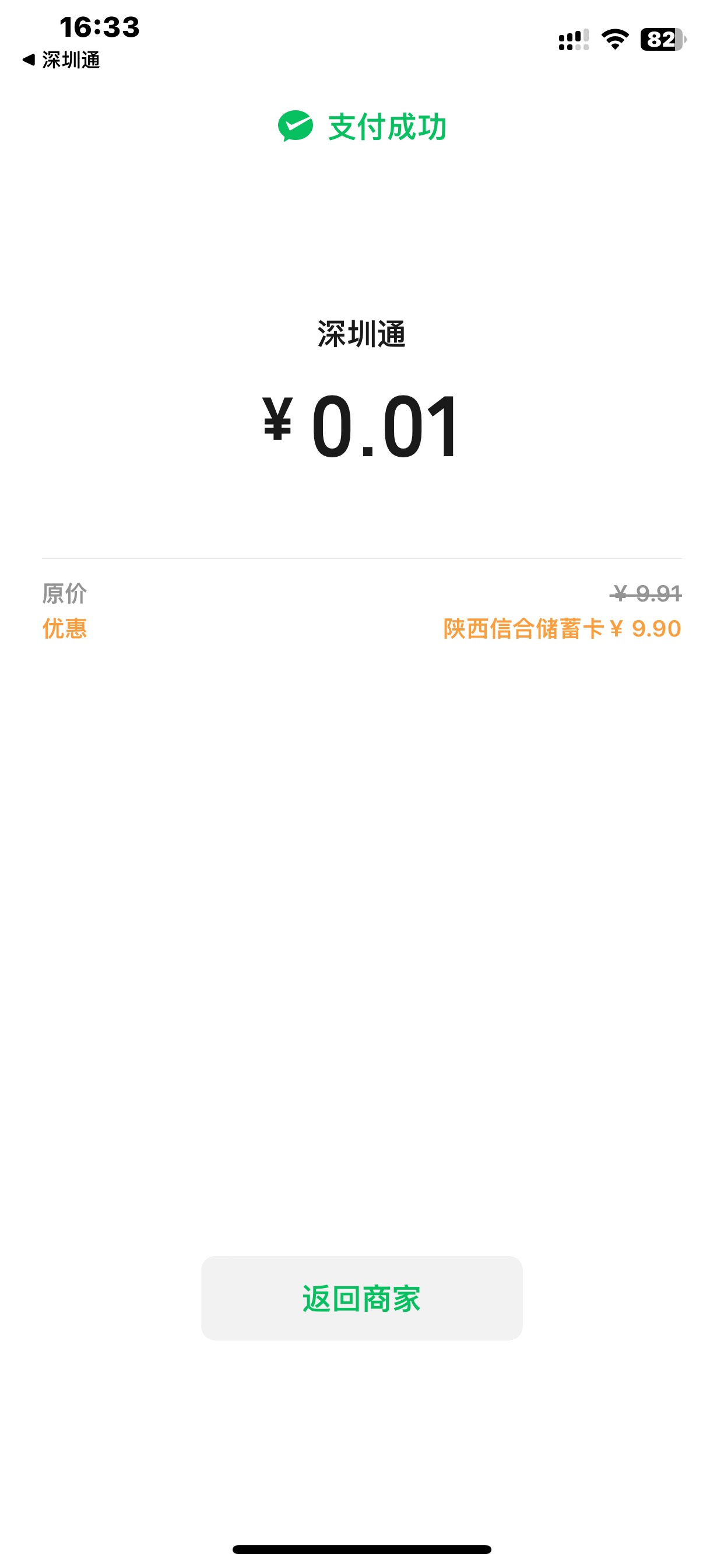 陕西信合  威信 支付宝都9.9

100 / 作者:别小乔我啦 / 