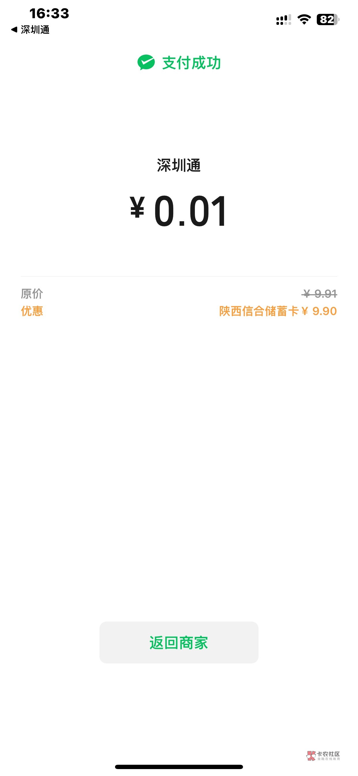 陕西信合  威信 支付宝都9.9

13 / 作者:别小乔我啦 / 