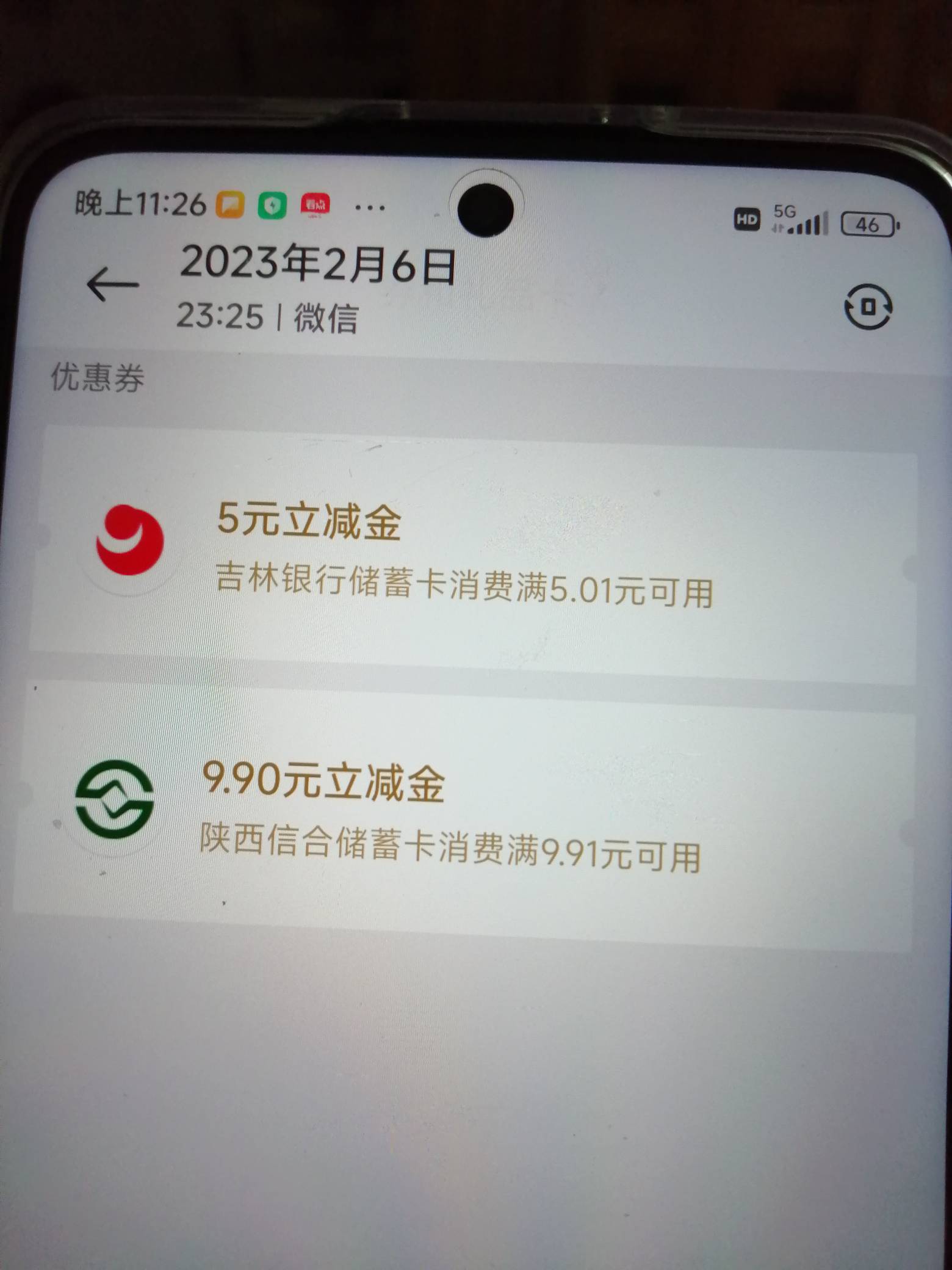 有吉林YHK的上，绑微信，支付1分，看脸抽奖，帮支付宝5.88.

13 / 作者:穷鬼一个 / 