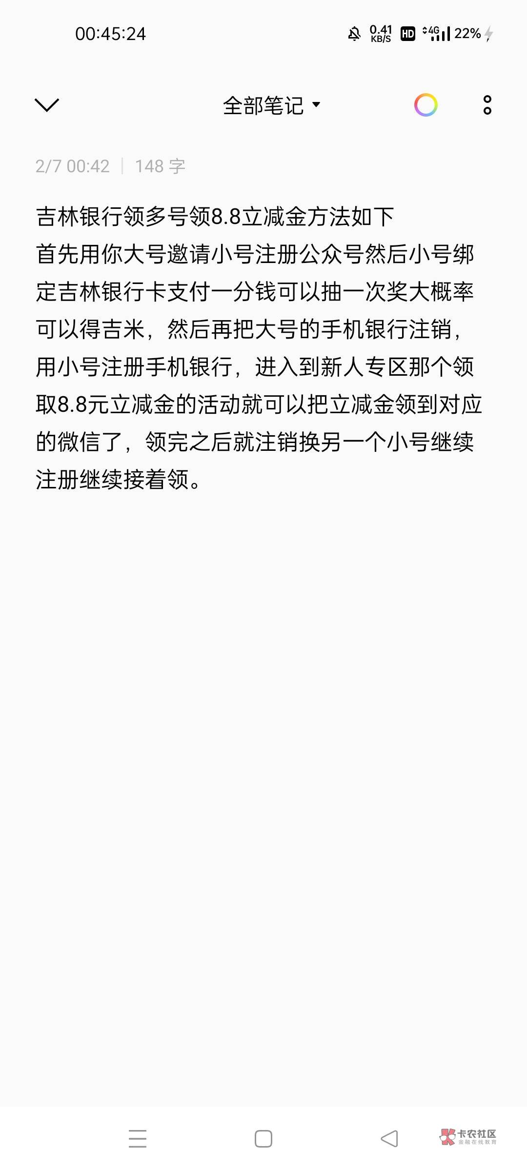 吉林银行多号领取APP立减金方法如下

53 / 作者:lyi00104 / 