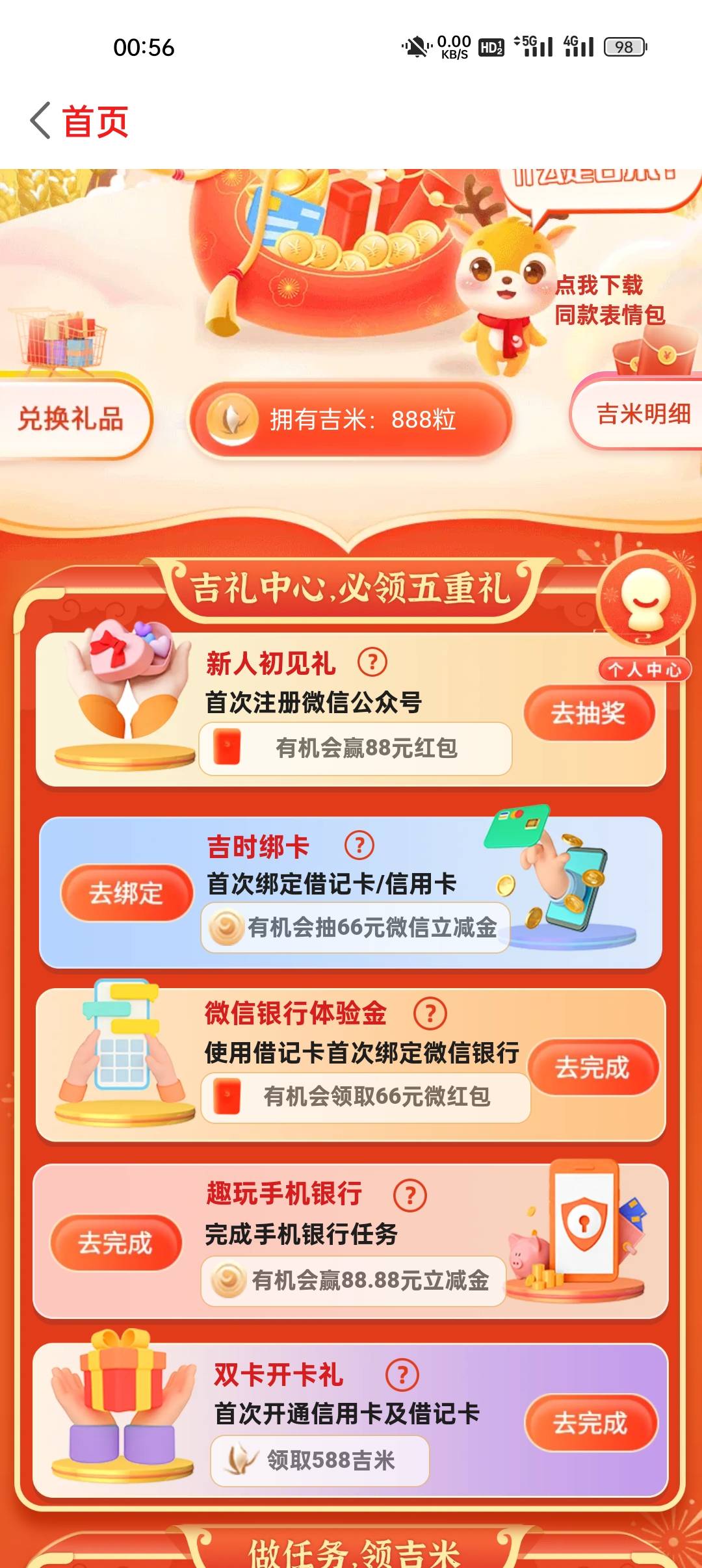 吉林银行多号领取APP立减金方法如下

24 / 作者:氽氽氽 / 