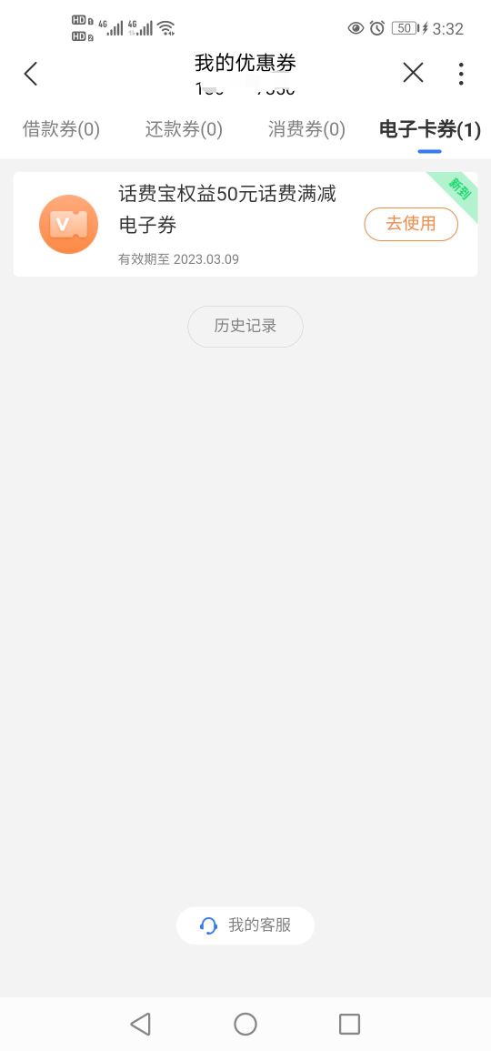 以为不给，去注销了招联金融重新申请，俩个号都给了


83 / 作者:这厮很飘柔 / 