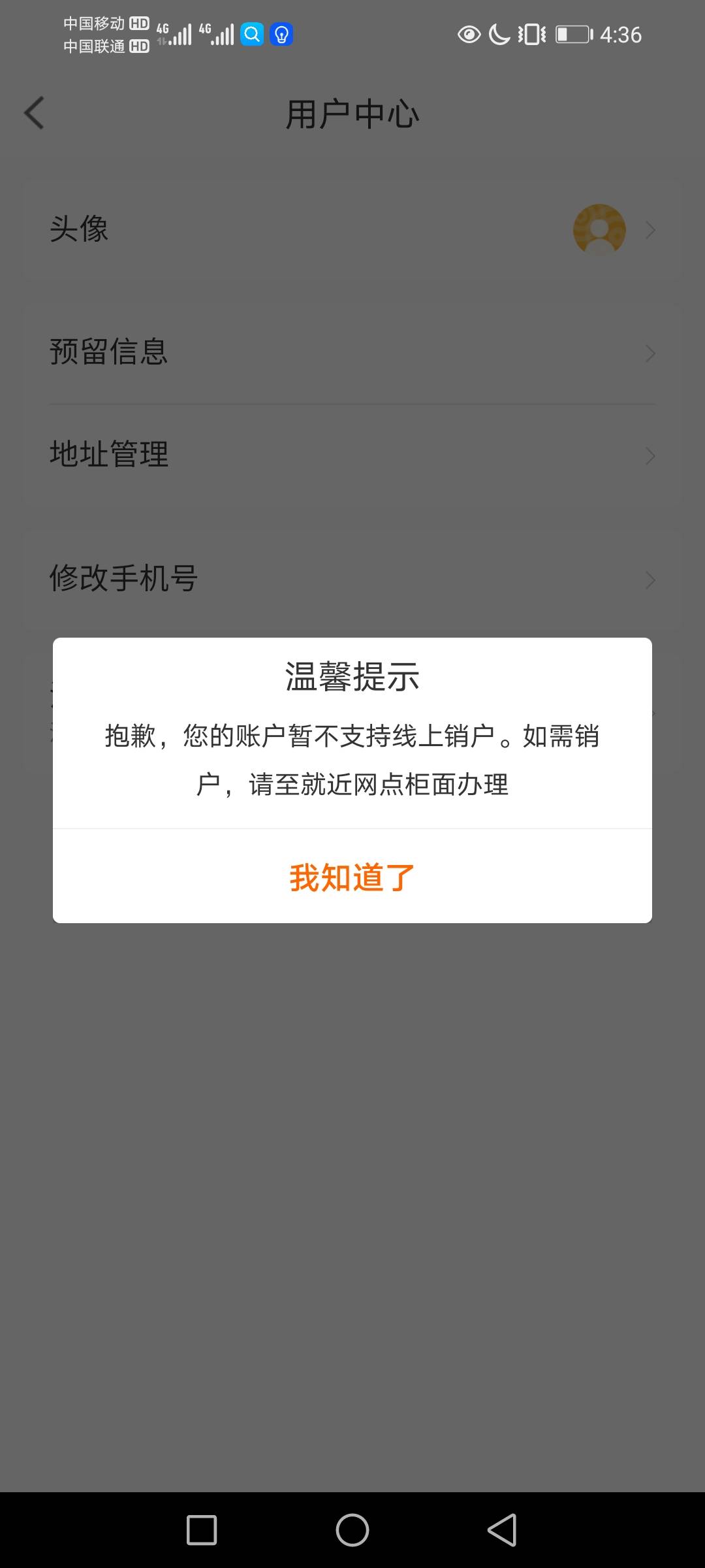 宁波银行手机银行注销不了，你们则么换的手机号？

3 / 作者:穷鬼一个 / 