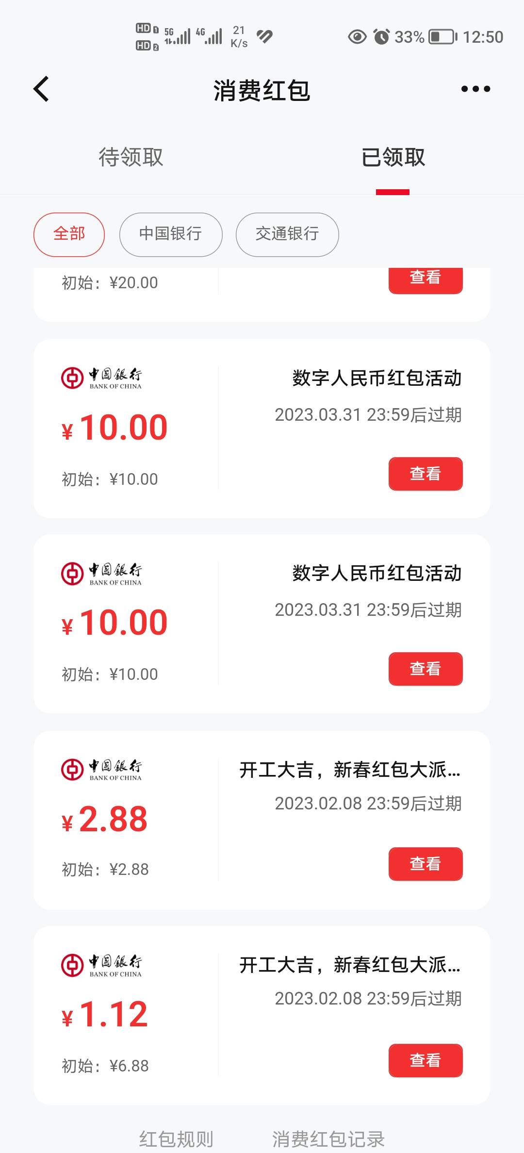 请问翼支付2张10元的，是不是每个月只能用一张

30 / 作者:vipzmy / 