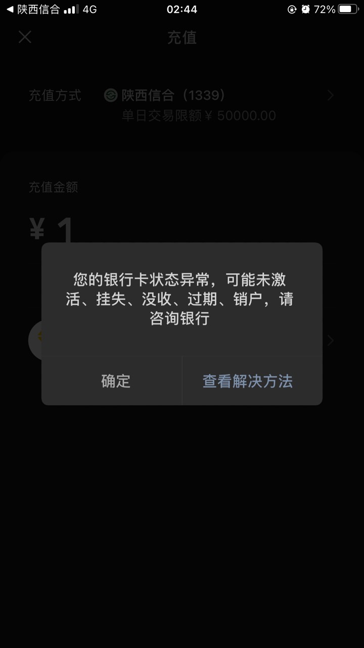 陕西真TMD是老六，以前支付宝抽到50一直开户秒非柜，今天又看到老哥成功了。今天反撸248 / 作者:戒赌吧老哥 / 