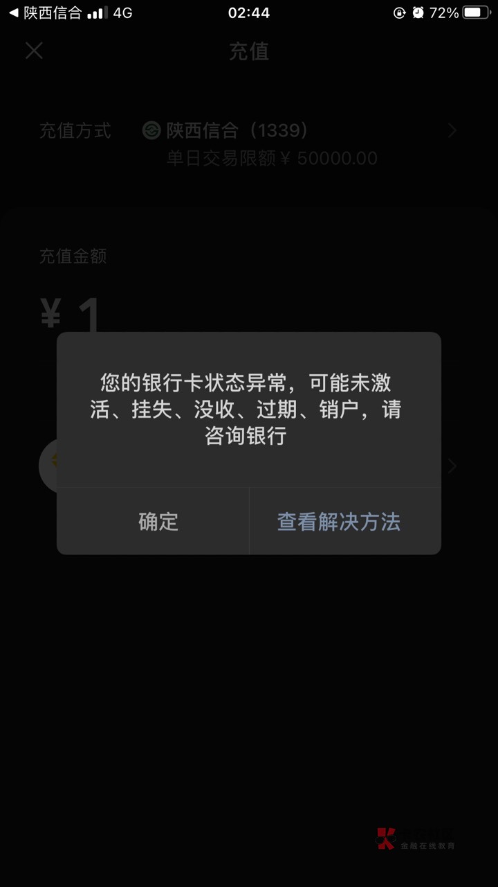 陕西真TMD是老六，以前支付宝抽到50一直开户秒非柜，今天又看到老哥成功了。今天反撸219 / 作者:戒赌吧老哥 / 