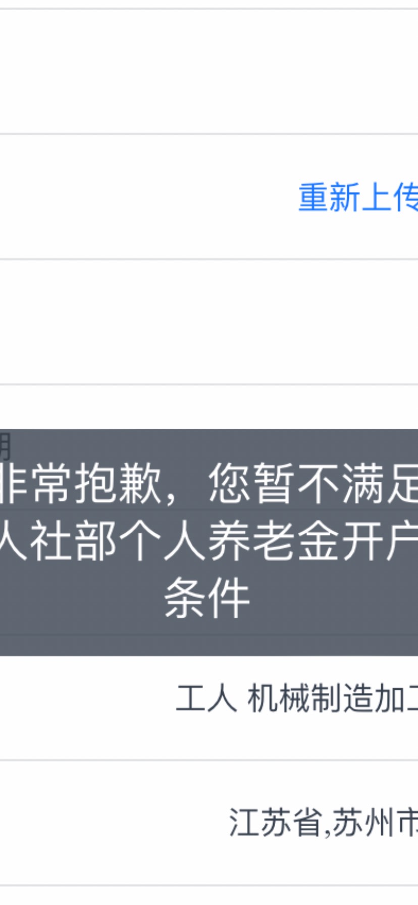 还没撸养老金的老哥可以支付宝开户多撸68加上交行APP的有一百多块钱了，教程再羊老哥24 / 作者:撸到死@ / 