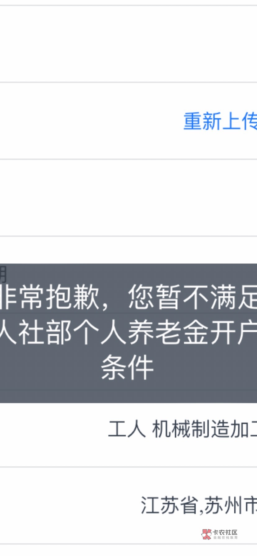 还没撸养老金的老哥可以支付宝开户多撸68加上交行APP的有一百多块钱了，教程再羊老哥67 / 作者:撸到死@ / 