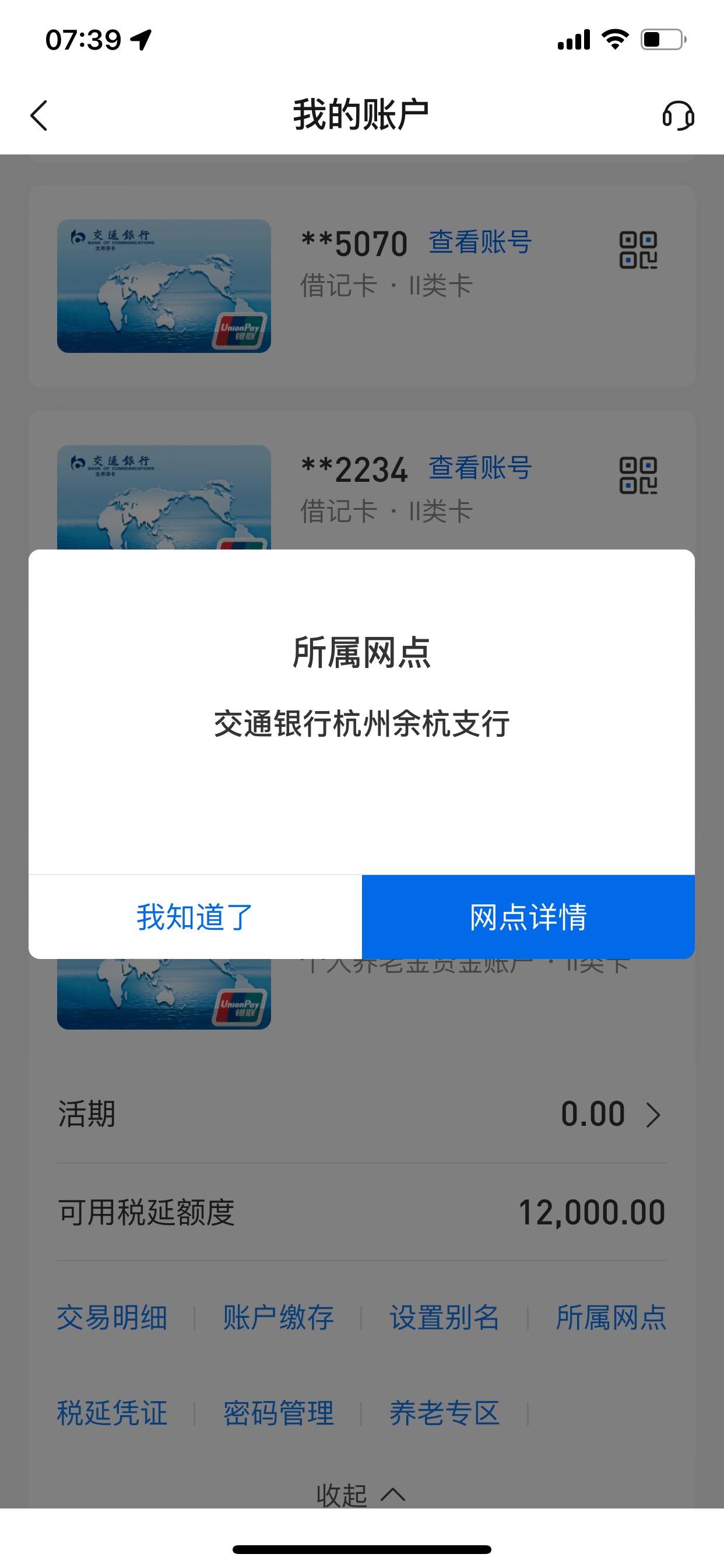 问一下老哥们，支付宝养老金领了58，然后娇娇养老也绑定了，然后卡里多了一个养老金账91 / 作者:巴扎黑cz / 