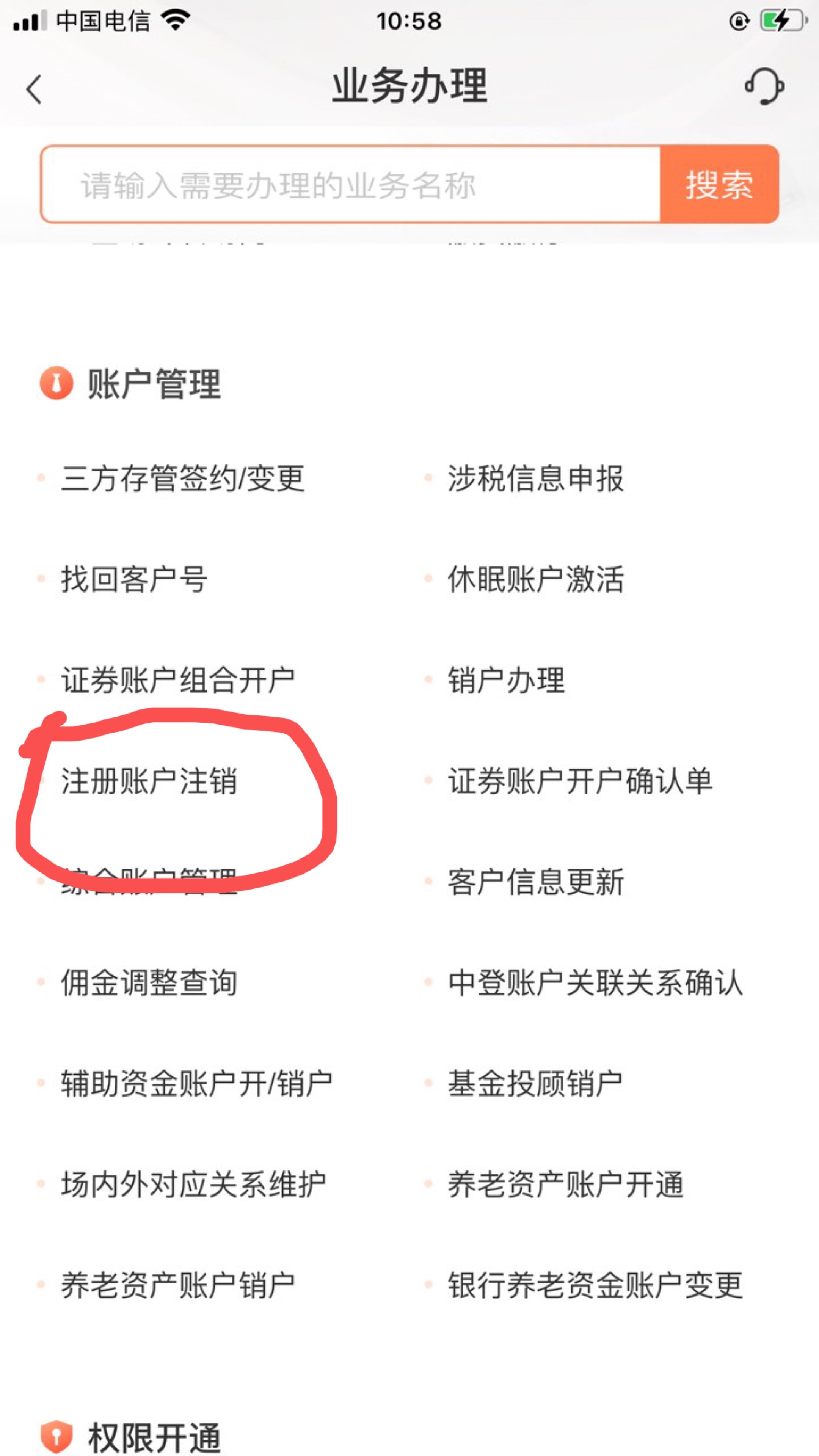 涨乐财富通为啥我注销不了，一直注销就提示我密码错误我密码是什么我不知道吗？就你聪75 / 作者:眼前一亮1022 / 