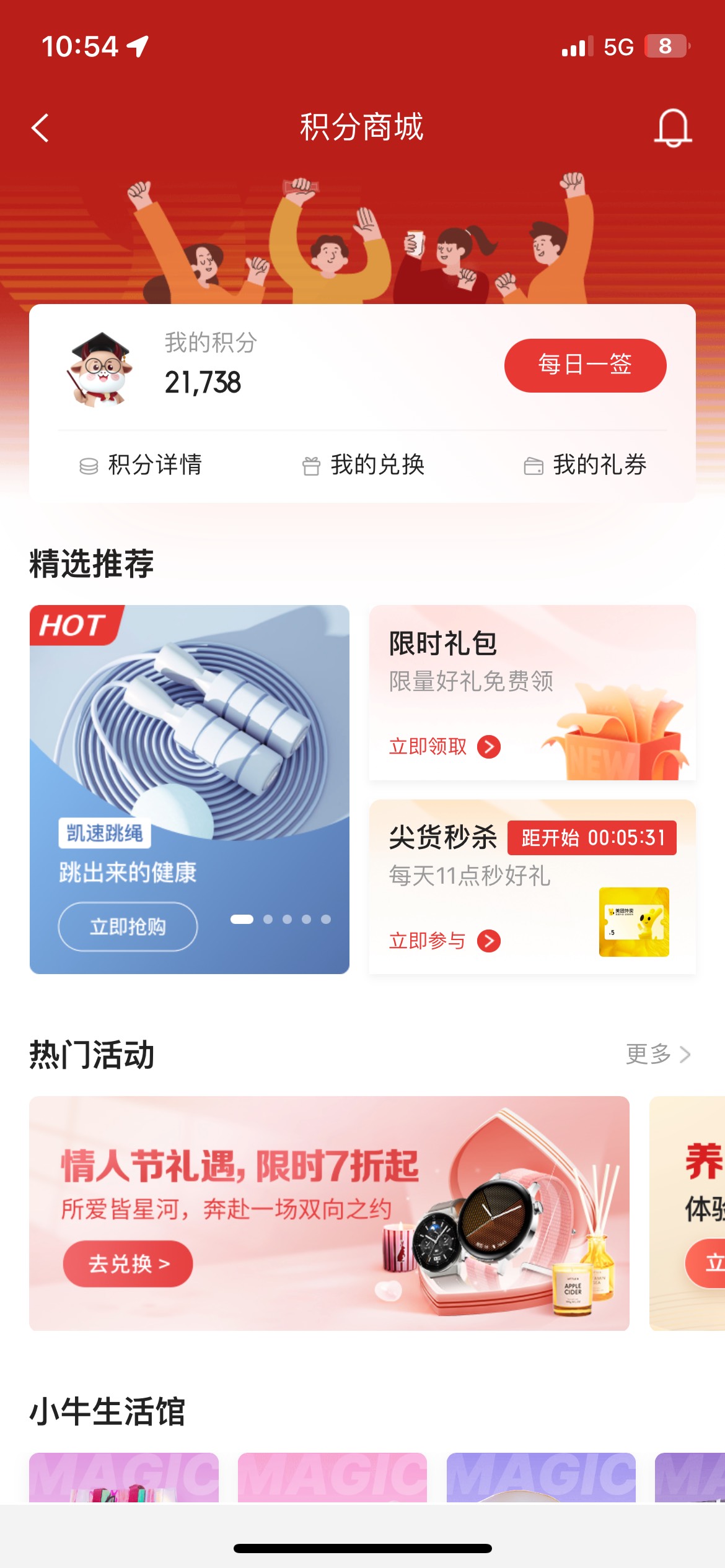 管理加精
中金羊毛，开个户抽奖68800积分，看星巴克等都没货了，就兑换了一个50元话费100 / 作者:陈灿灿 / 