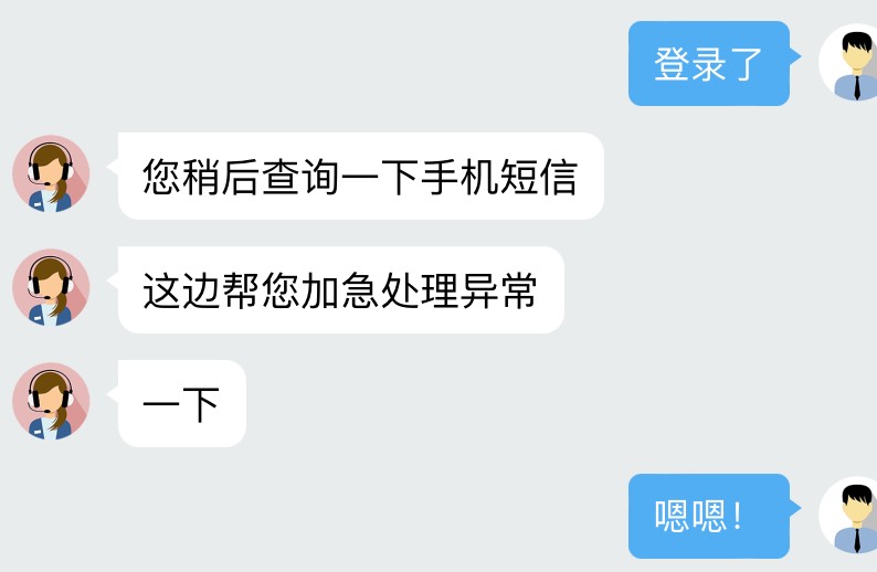 老哥们6吧， 我说向证监会投诉她索要客户财产立马加急异常处理


15 / 作者:老板下款 / 