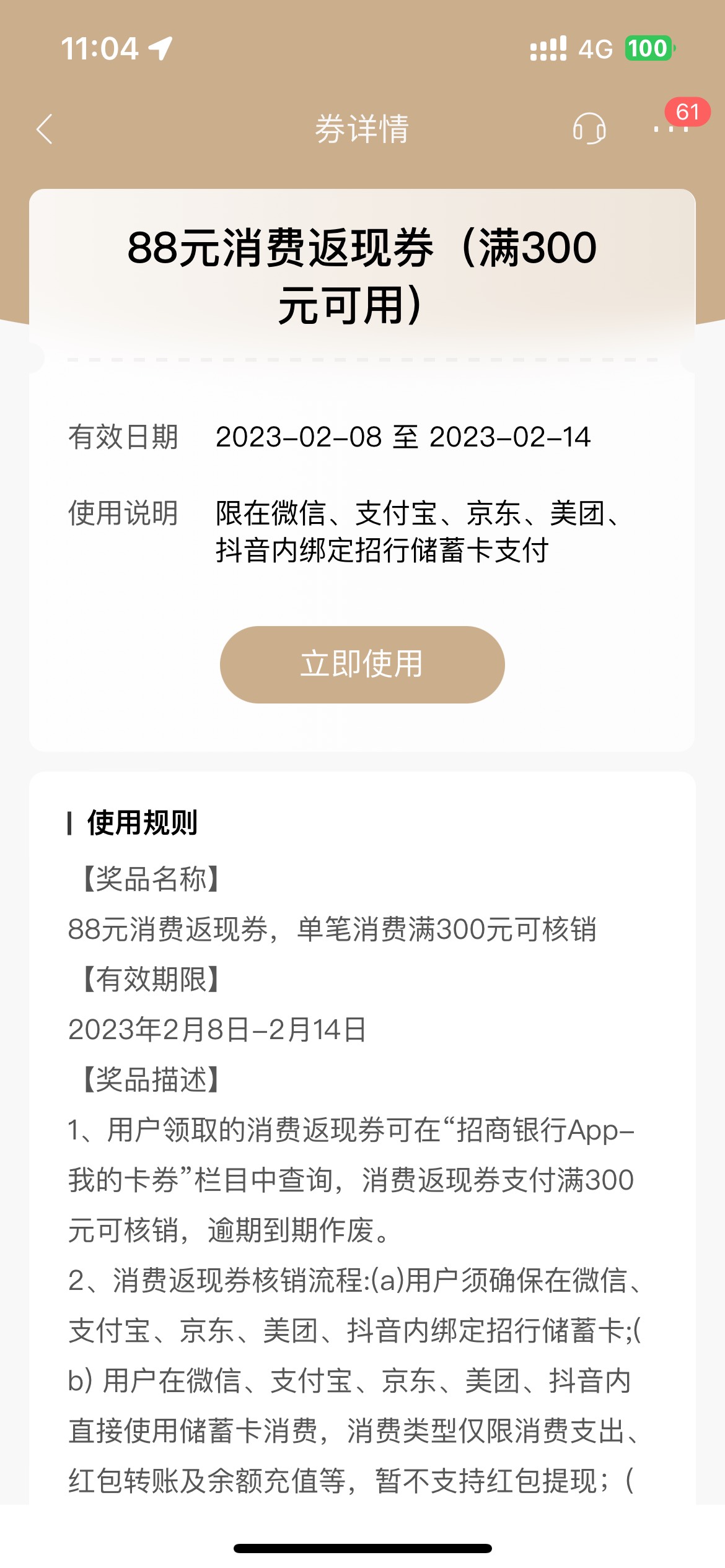 招行开奖了

22 / 作者:xy- / 