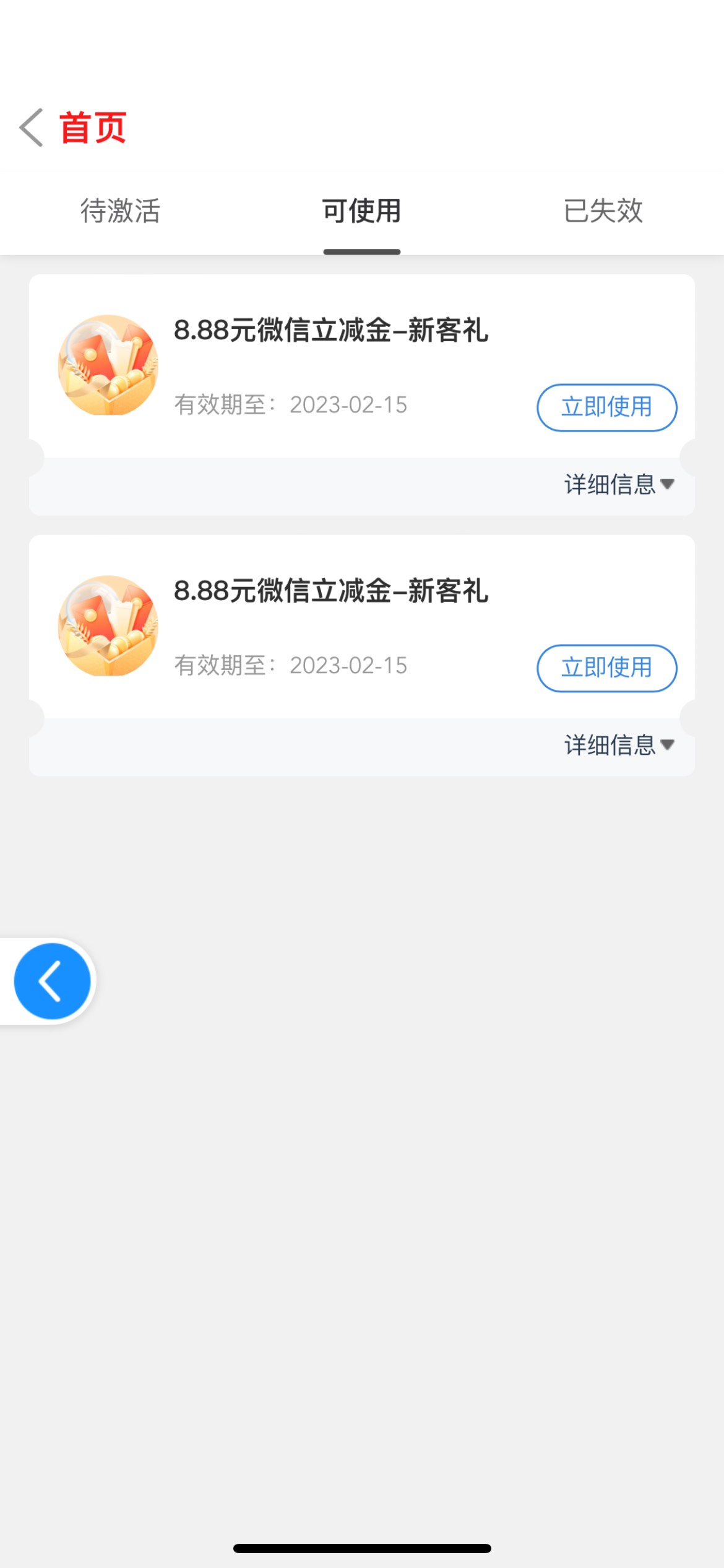 吉林银行大概就是要把立减全转移到一个号上面，不是得公众号换绑手机号吗，我自己试的21 / 作者:xy- / 