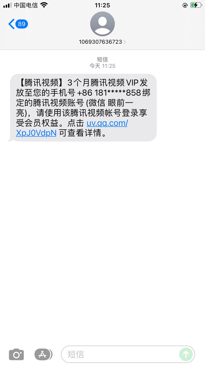 首发加精！翼支付来短信申请借款就送腾讯季卡，链接点开直接申请，1分钟视频会员就到27 / 作者:眼前一亮1022 / 