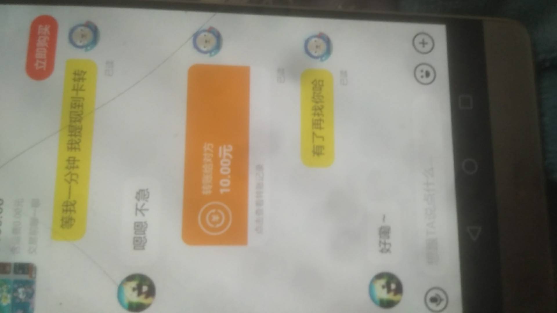 鱼出百果园老板转错了50券直接转了50 讲好的40又退回去了10毛  君子爱财取之有道


19 / 作者:只是一场梦而已 / 