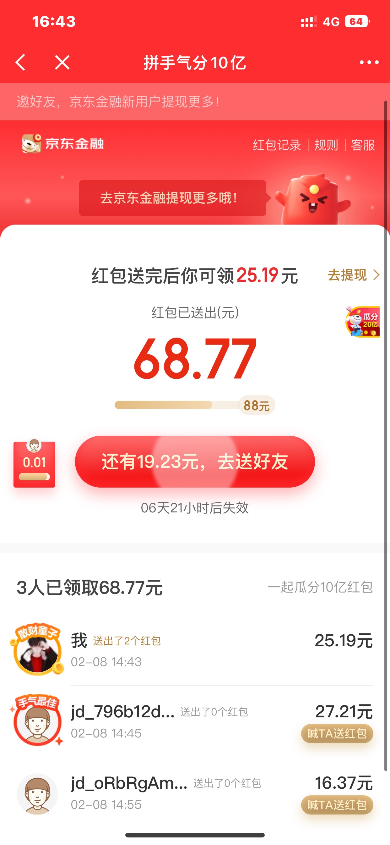 京东金融，拉3人分现金

12:/(CCAlb8B0zJ)打開—>【椋 岽 jin 融 App】～复制金口令后52 / 作者:颂仁頭 / 