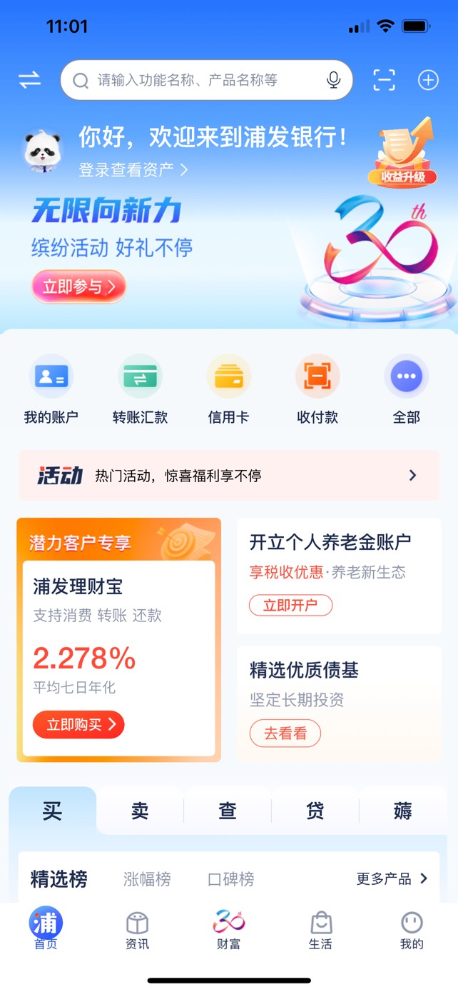 浦发企业微信 冲啊

46 / 作者:招财进宝999 / 