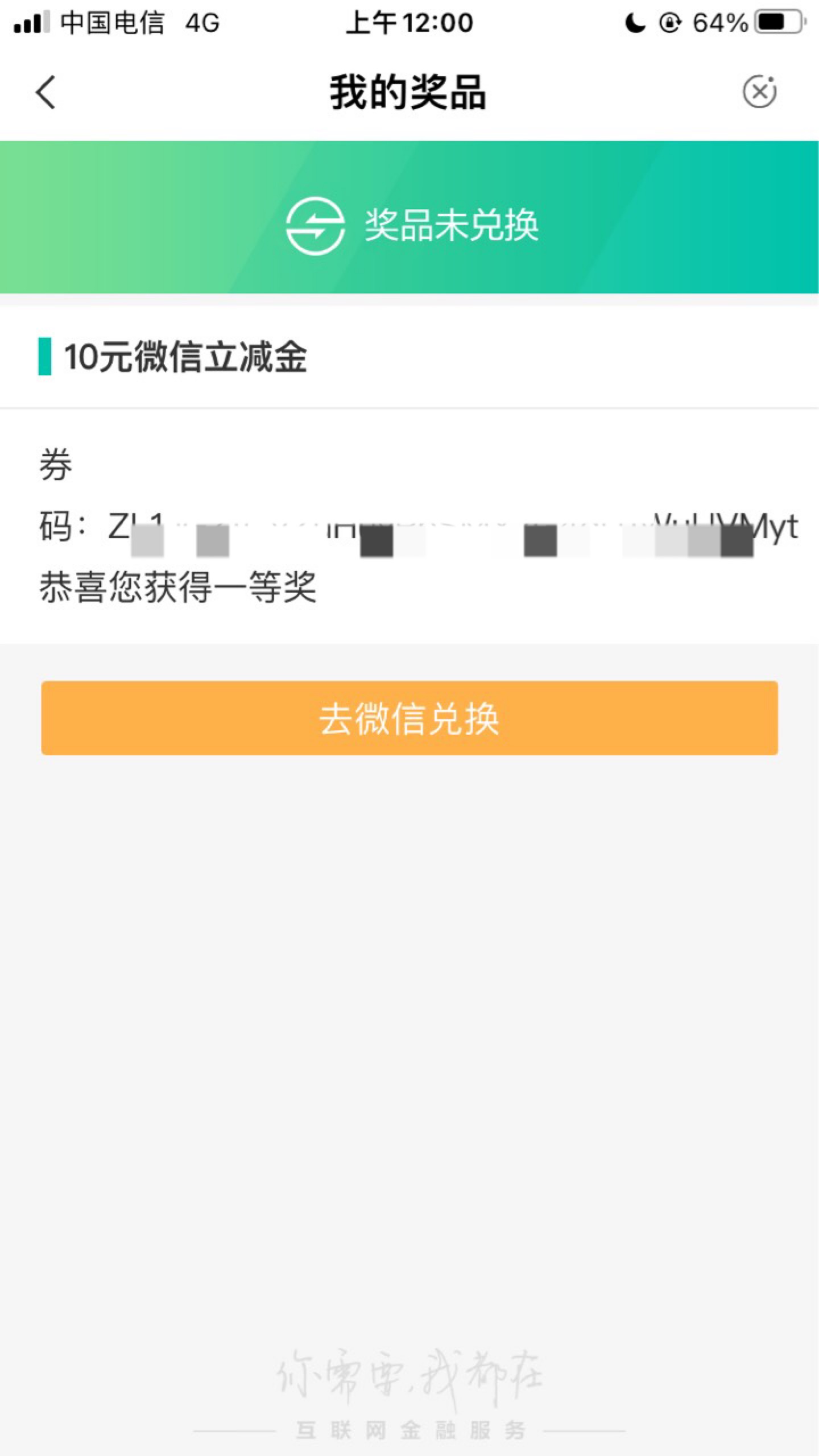 山西乡村卡点一发入魂，五天了终于中了

4 / 作者:Zeal小弟 / 