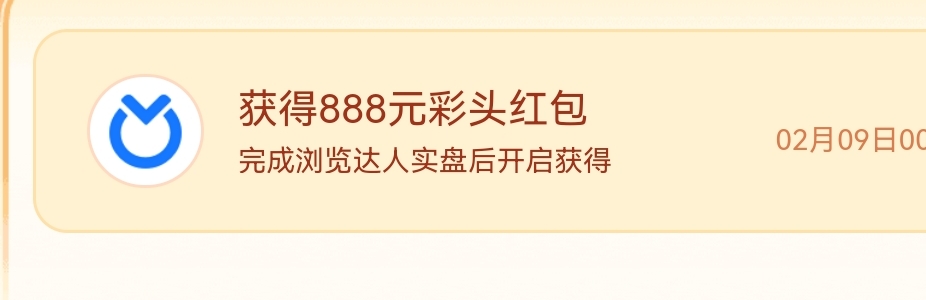 支付宝开彩头中了个888的，10号可以提吗

73 / 作者:cat155313 / 