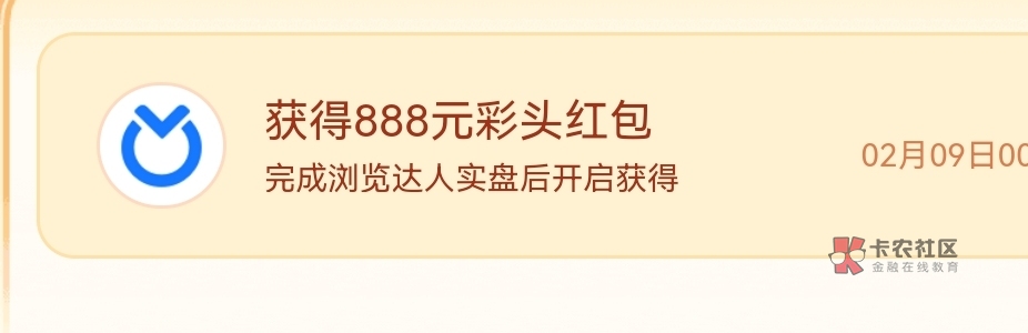 支付宝开彩头中了个888的，10号可以提吗

44 / 作者:cat155313 / 