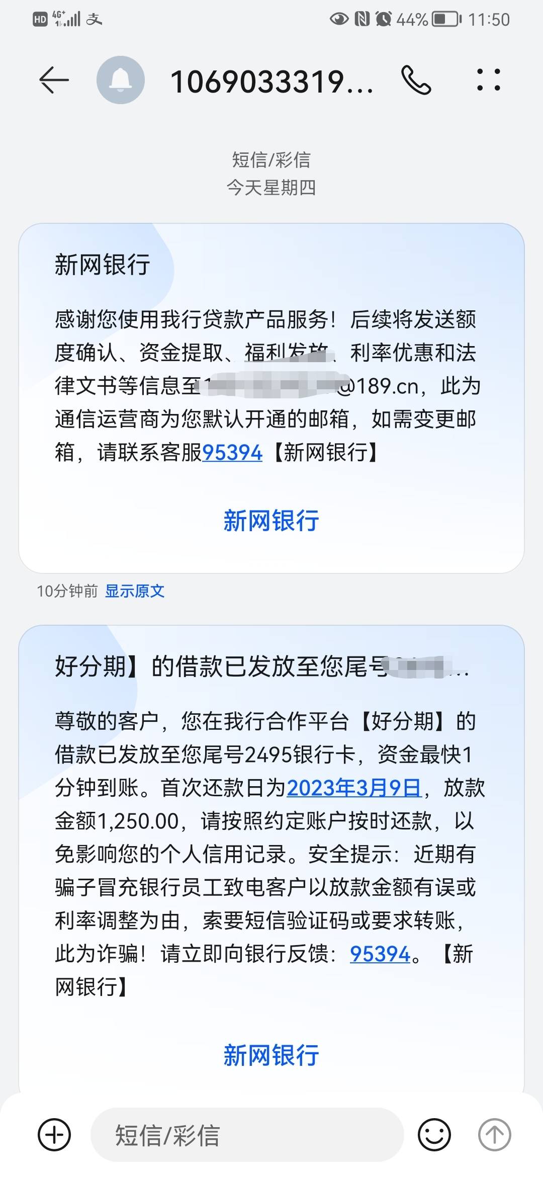 好分期下了1250，之前隔几天推一次，推了很久都不下，上一次还是去年8月买的保过卡下69 / 作者:天降大熊喵 / 