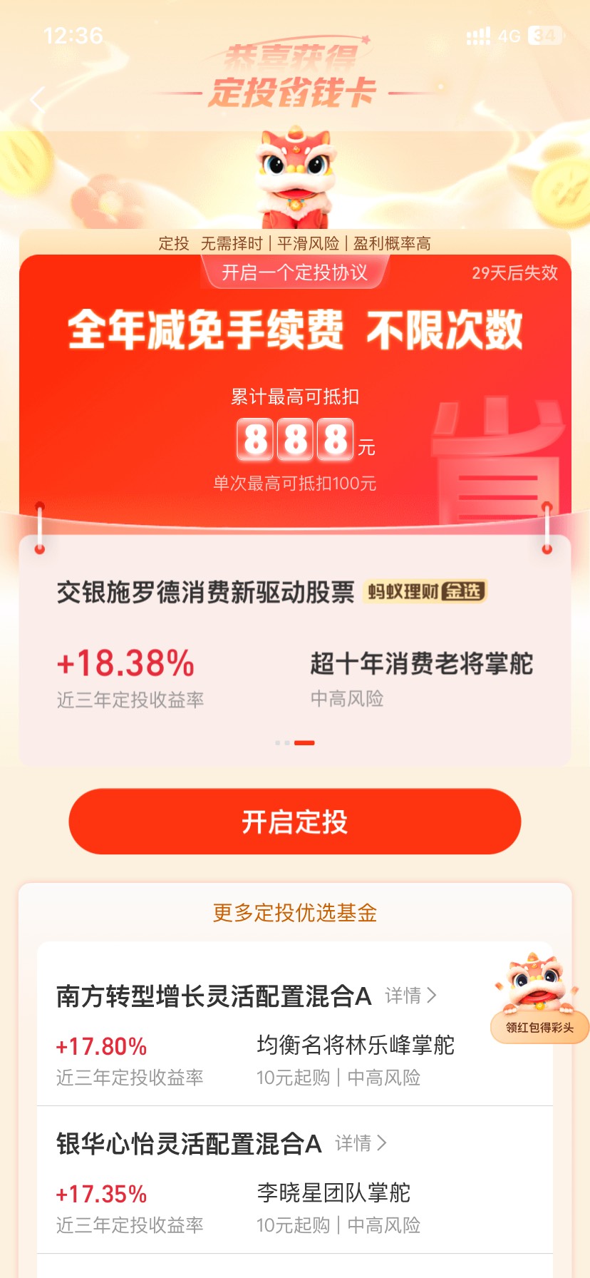 卡农有些人真的是。狭隘.。见到我4个支付宝号都中了888立马举报。




29 / 作者:卡农微 / 