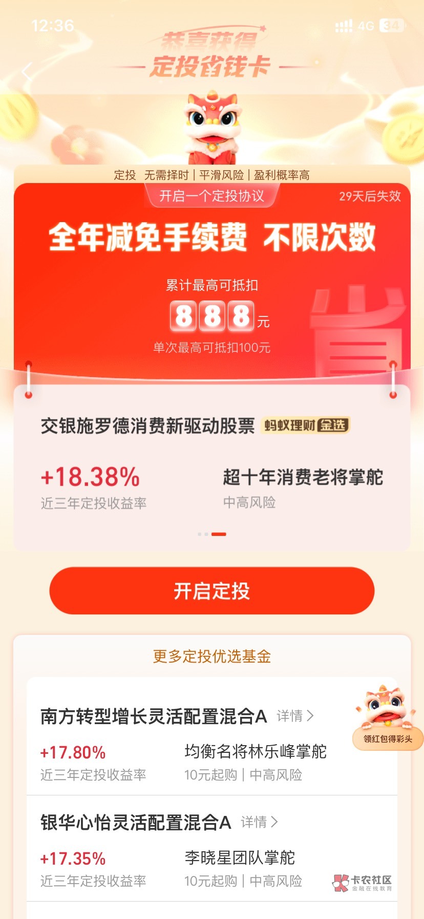 卡农有些人真的是。狭隘.。见到我4个支付宝号都中了888立马举报。




0 / 作者:卡农微 / 