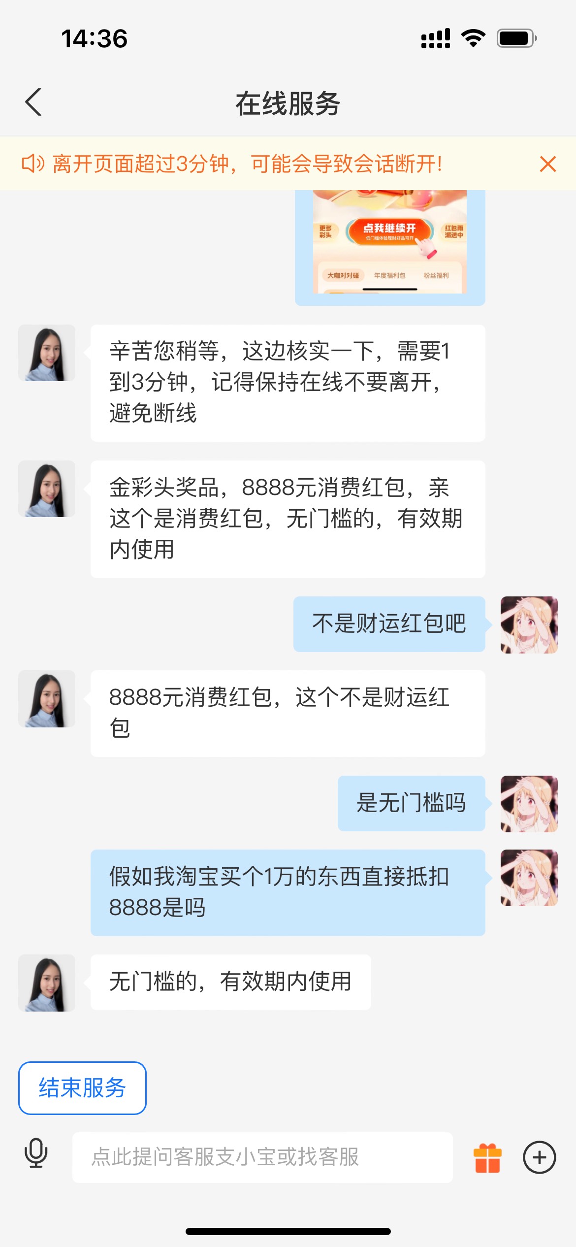 眼红的老哥别说了  刚刚问了支付宝客服确定就是消费红包  昨天我就中了8888




21 / 作者:我是红鲤鱼啊 / 