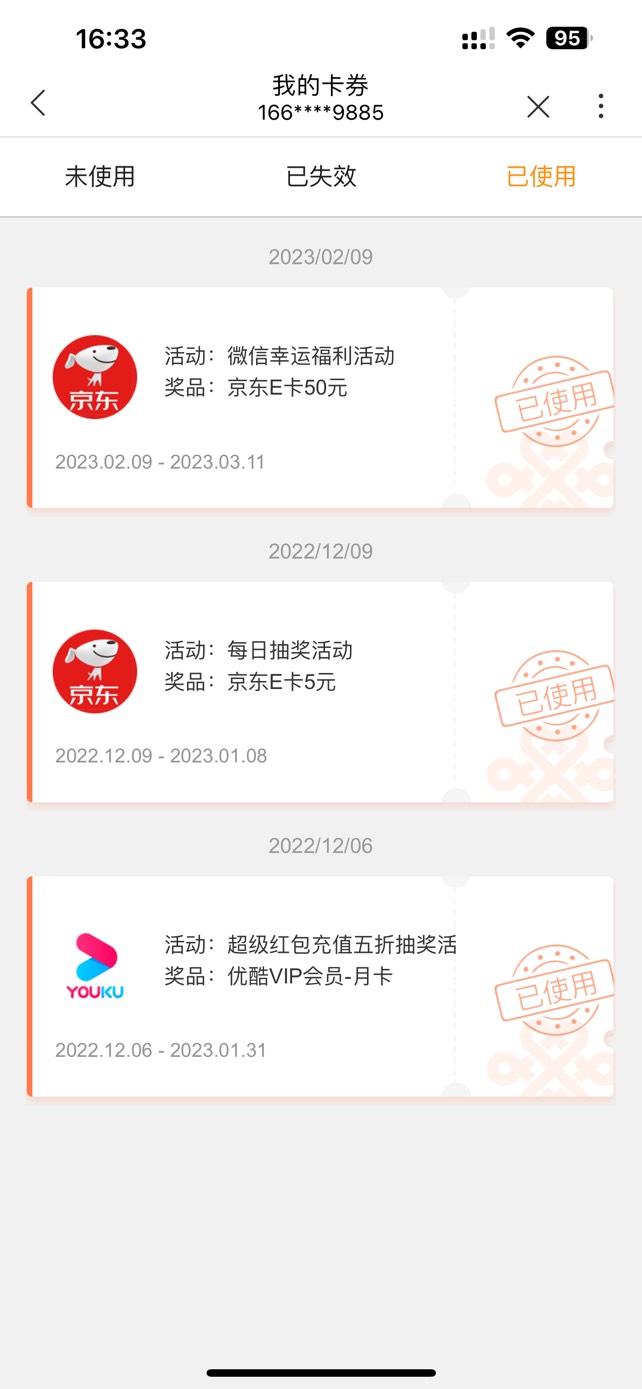 联通的bug真的发了，去中国联通app领，入口在app-钱包-卡券，感谢首发老哥

83 / 作者:利害攸关 / 