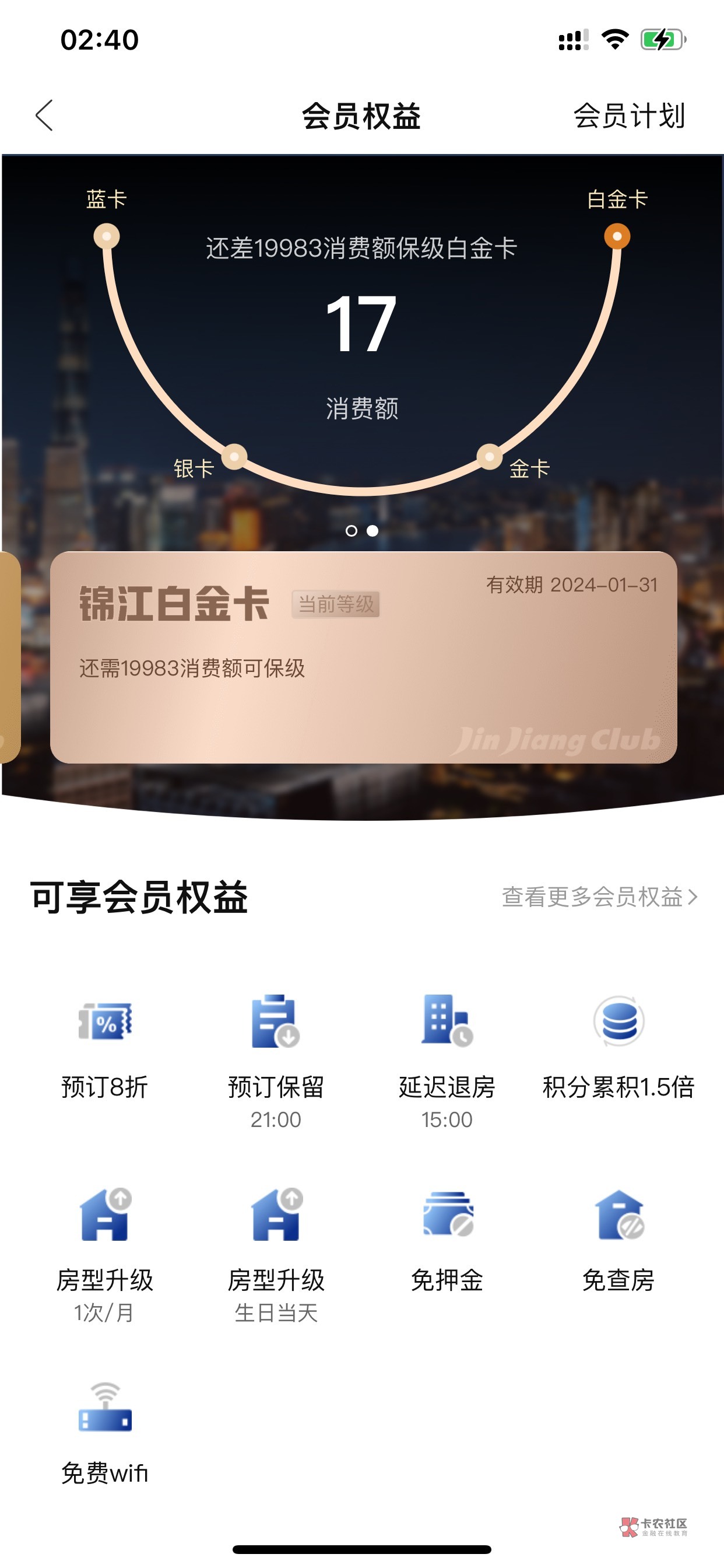 都知道同程订酒店便宜，2020年我也挂壁深圳7天酒店3个月，懒得下载app了，截几张图吧81 / 作者:晚归人 / 